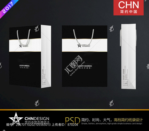 黑色簡約手提袋設計