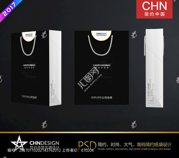 黑色簡約手提袋設計