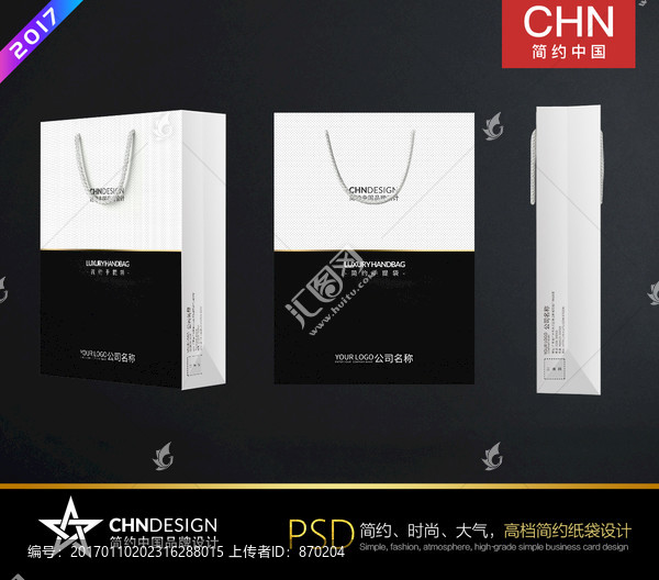 黑色簡約手提袋設(shè)計