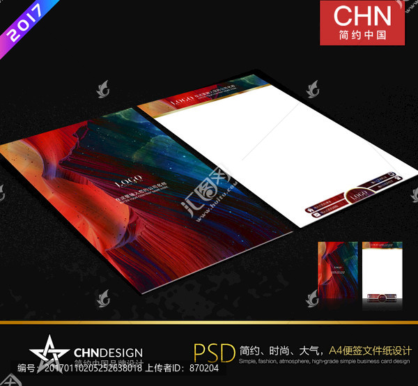 炫彩高端文件紙,A4文件紙