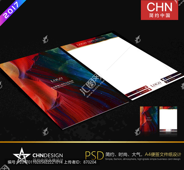 炫彩高端文件紙,A4文件紙