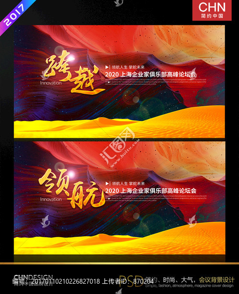 會(huì)議背景