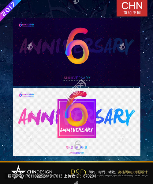 六周年慶典