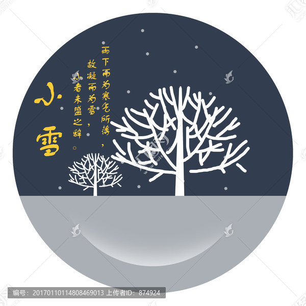 24節(jié)氣小雪