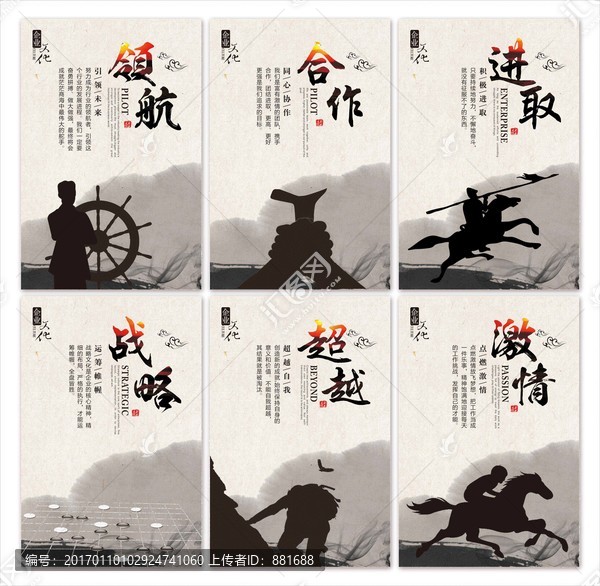 企業(yè)文化展板