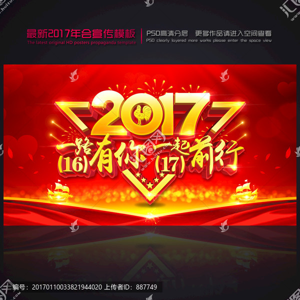 年會