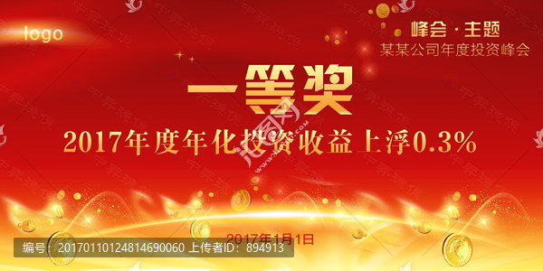 金融支票KT板