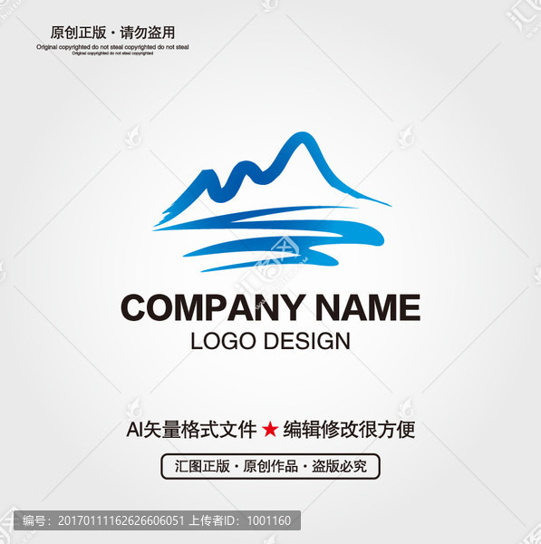 山水湖LOGO設(shè)計(jì)