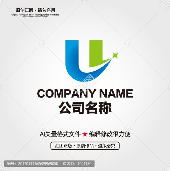 U字母LOGO设计