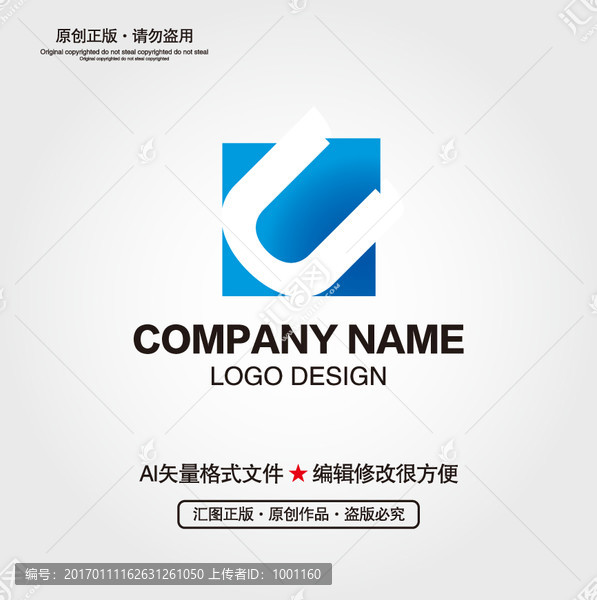 U字母LOGO設(shè)計