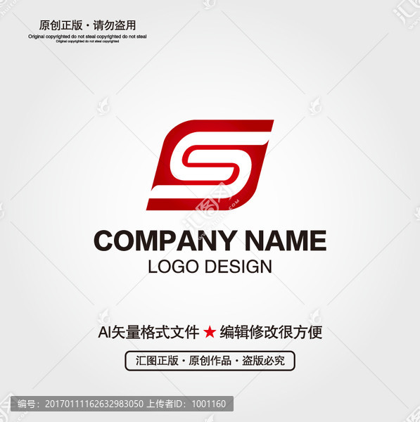 S字母LOGO设计