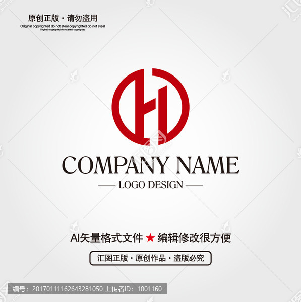 H字母LOGO設(shè)計(jì)