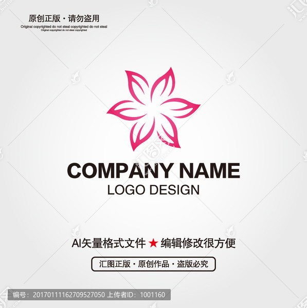 花LOGO設(shè)計(jì)