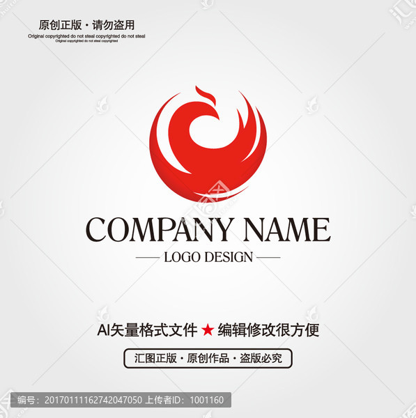 鳳凰LOGO設(shè)計(jì)
