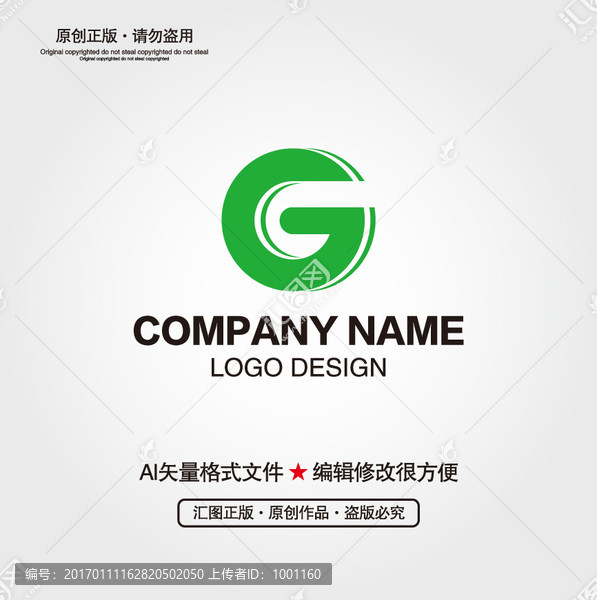G字母LOGO設(shè)計(jì)