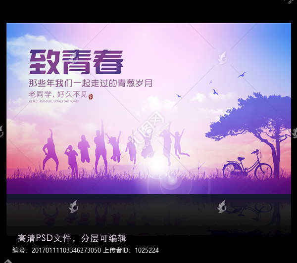 同學(xué)會