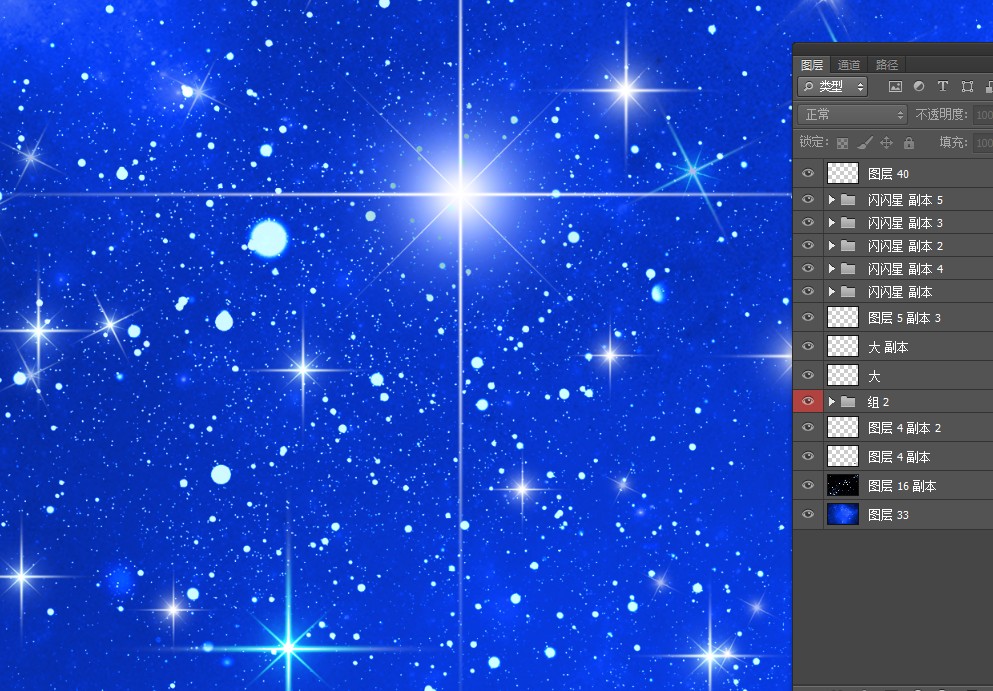 星空