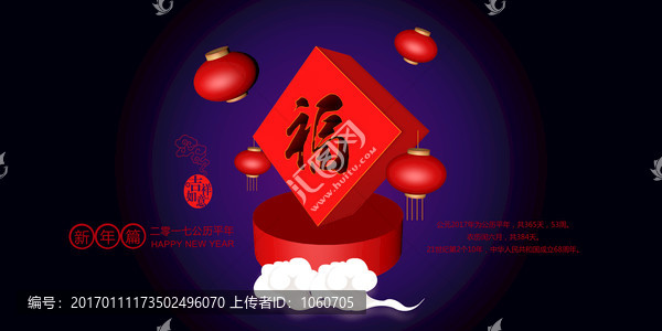 2017雞年春節設計