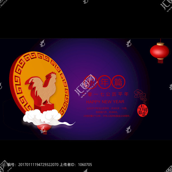 2017雞年春節(jié)素材設(shè)計(jì)