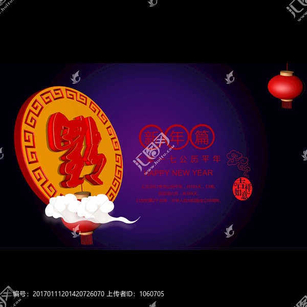 2017雞年春節(jié)素材