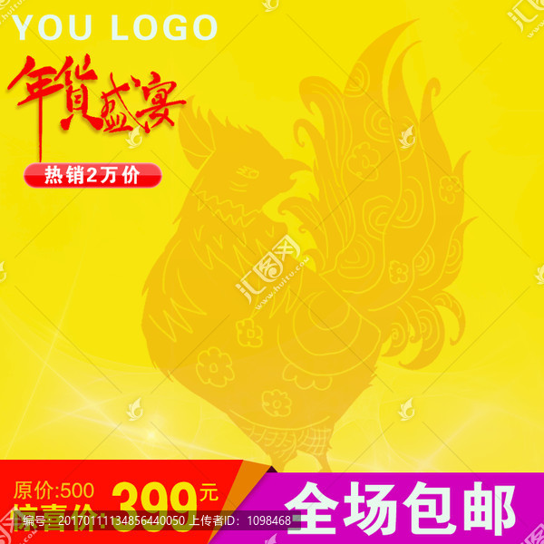 新年主圖