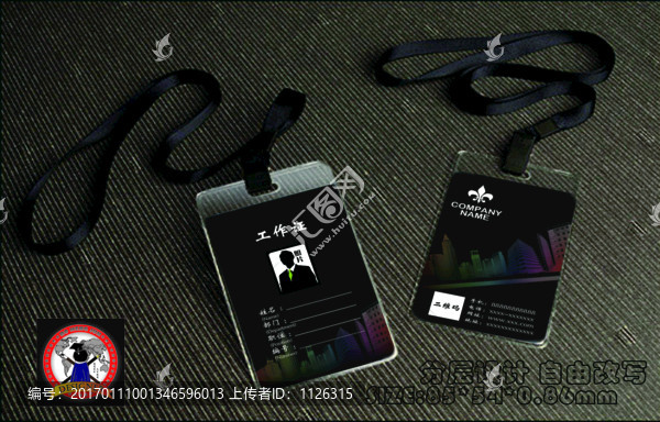 棕色城市房地產(chǎn)風(fēng)格工作證吊牌