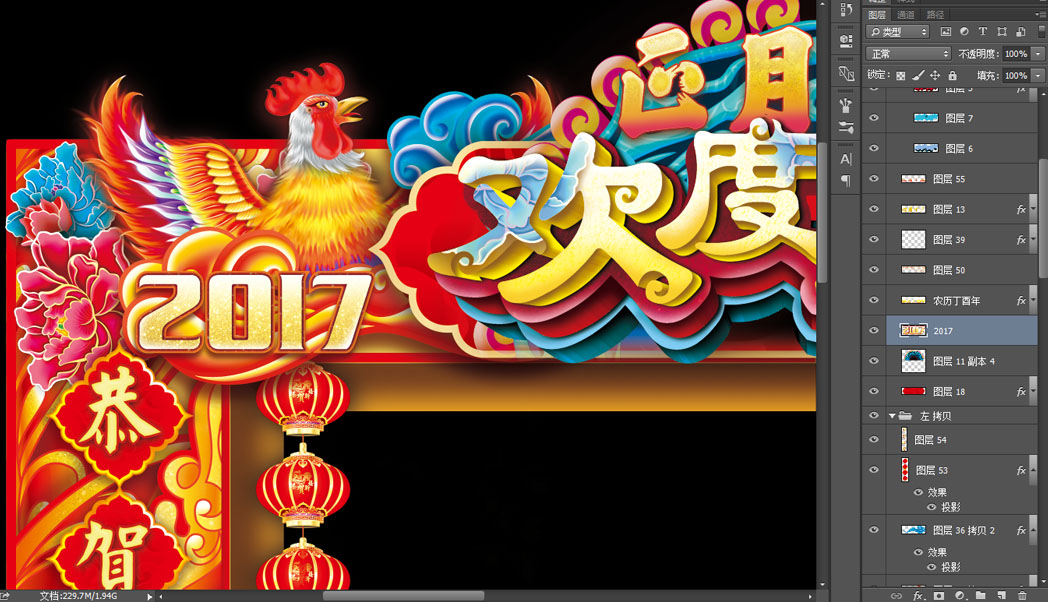 元宵節(jié)拱門