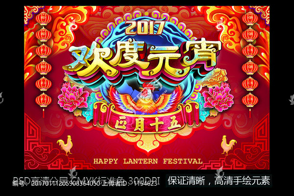 元宵節(jié)吊旗
