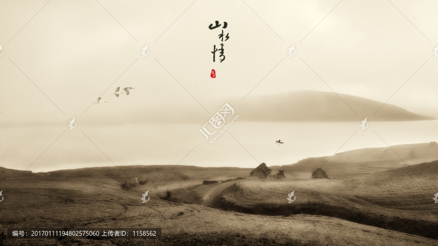 情系大山包