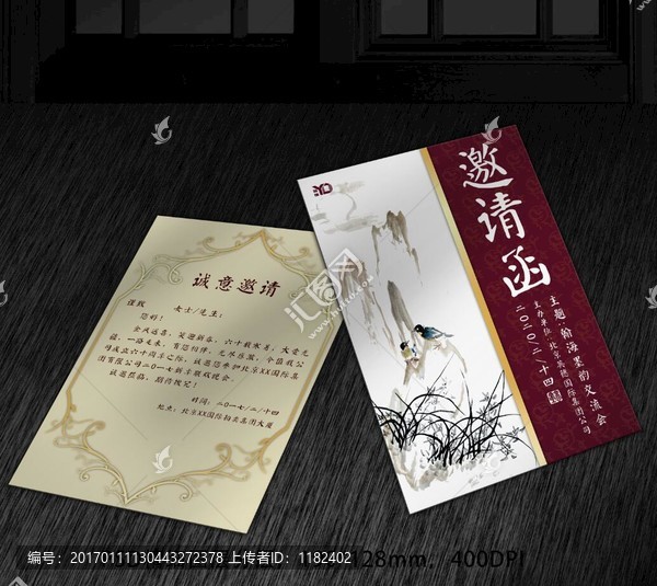 企業(yè)邀請函