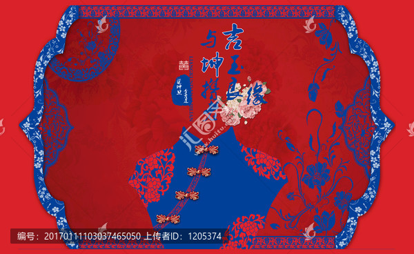 紅藍(lán)婚禮