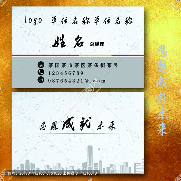 創(chuàng)意名片