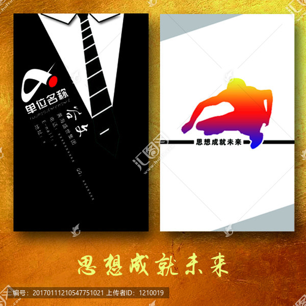 個性名片