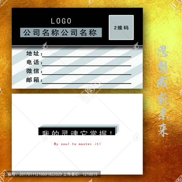 創(chuàng)意名片
