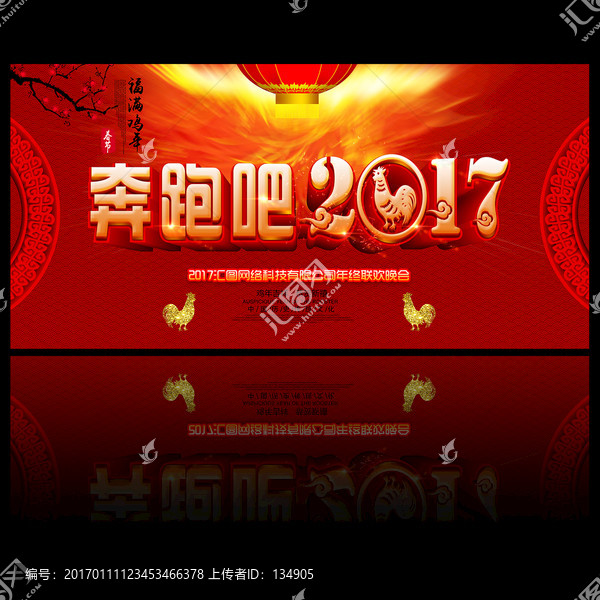奔跑吧2017