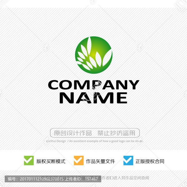 綠色有機(jī)食品,LOGO設(shè)計(jì)