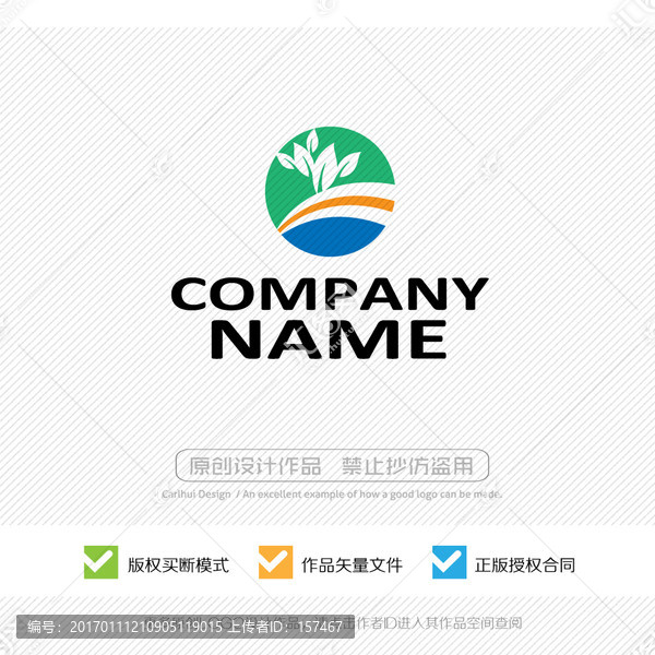 綠葉,生態(tài)有機,LOGO設(shè)計