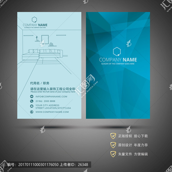 家裝公司名片