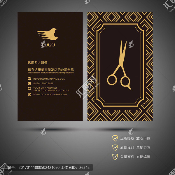 理發(fā)師名片