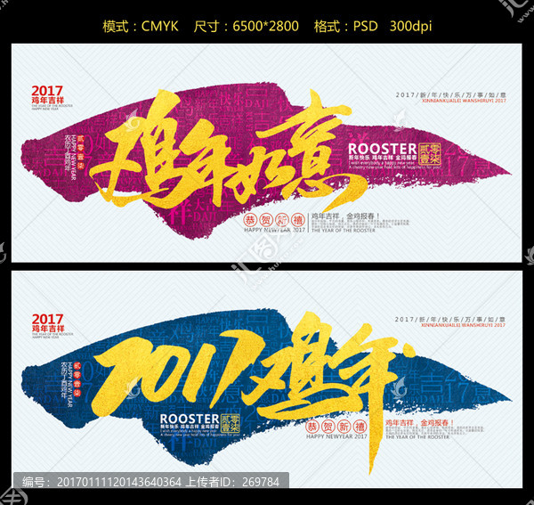 雞年