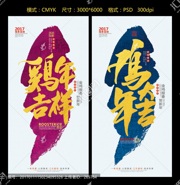 雞年