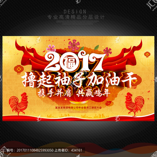 企業(yè)年會