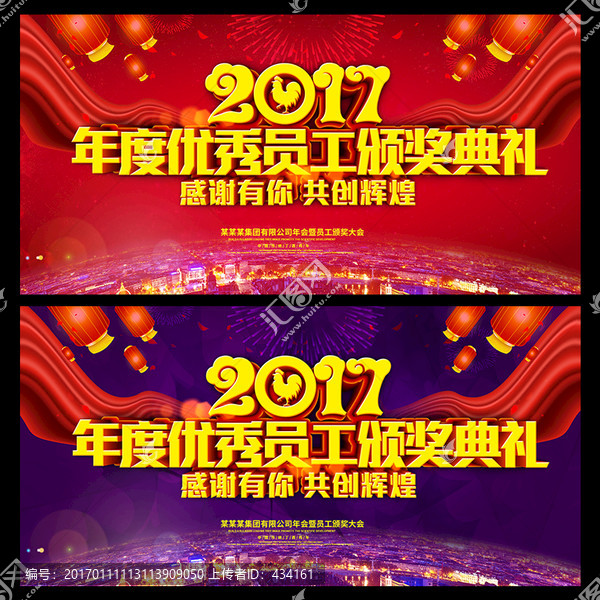 優(yōu)秀員工頒獎(jiǎng)