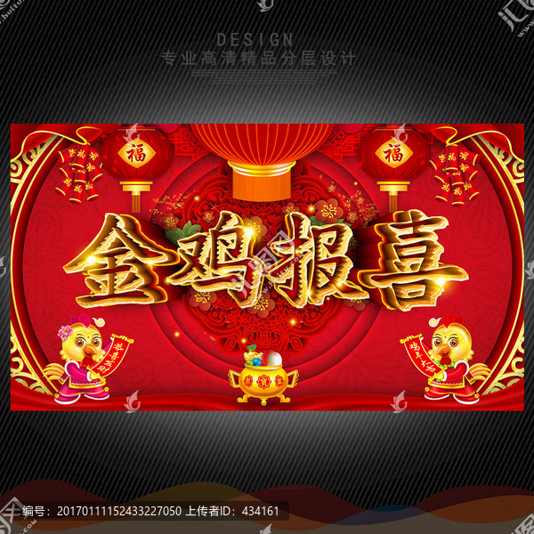 雞年