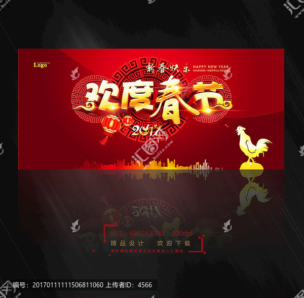 歡度春節(jié),展板設計