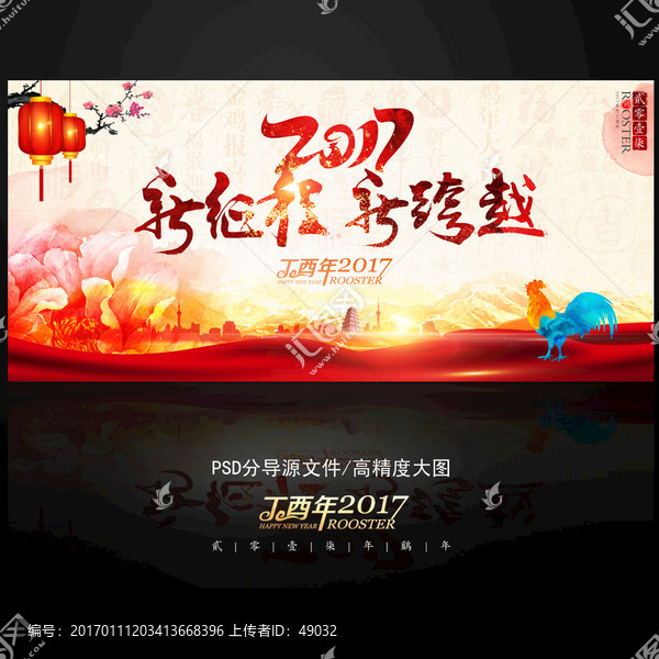 2017年會(huì)背景
