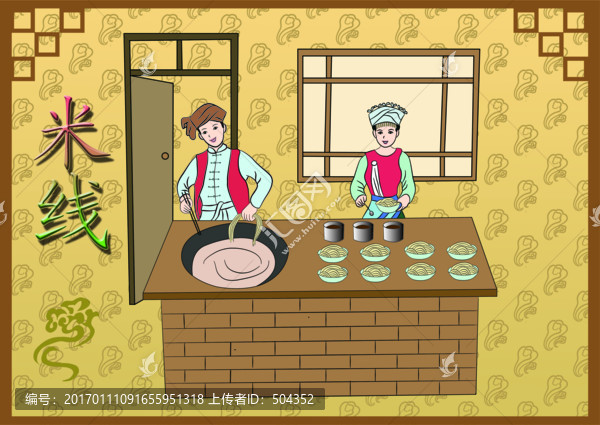 過橋米線