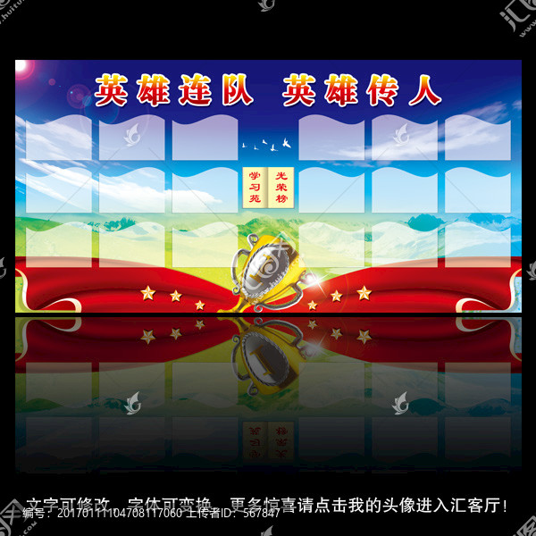 連隊榮譽,榮譽墻,優(yōu)秀士官