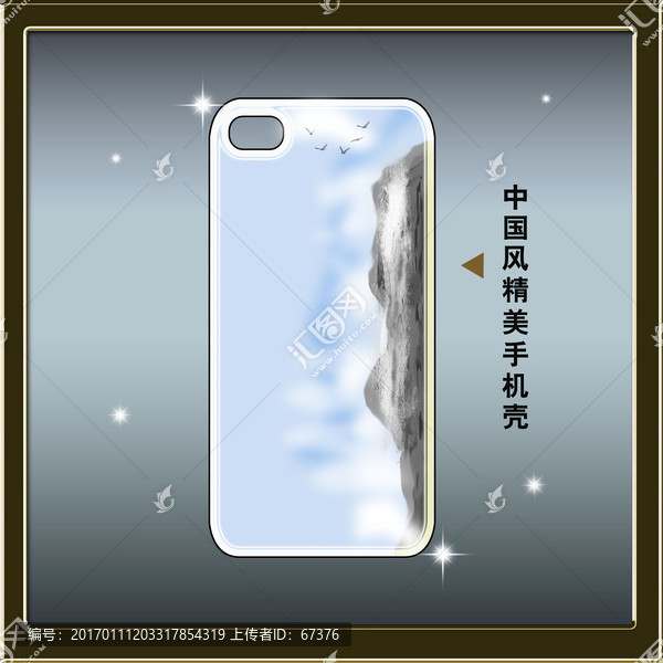 時尚手機殼圖案