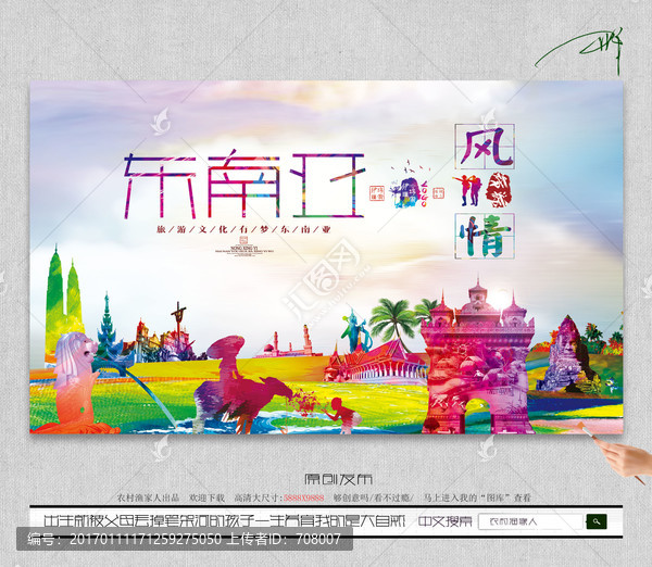 印象東南亞,寫意油畫風(fēng)格主題